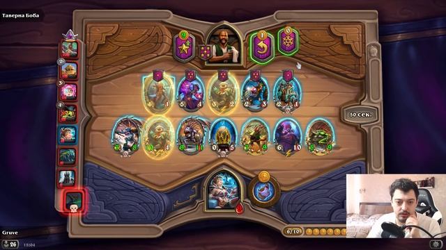 Как играть за АФК ? Поля Сражений Hearthstone Мурлоки - Демоны смотреть онлайн