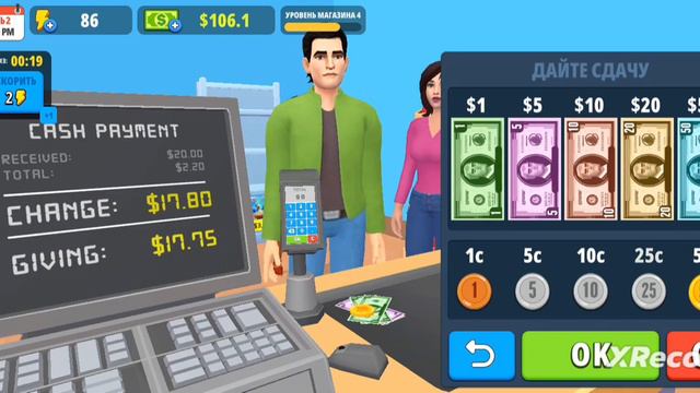 1часть играю в супермаркет