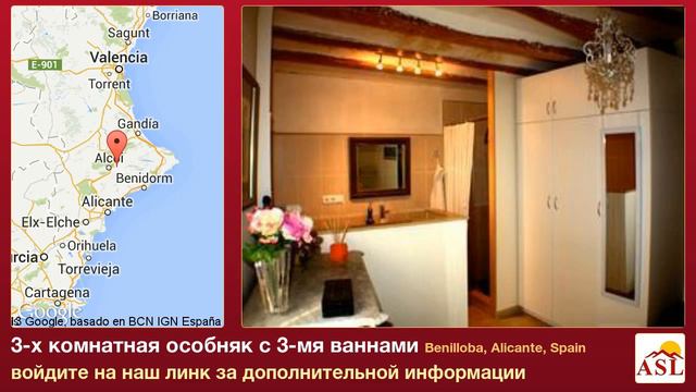 3-х комнатная особняк с 3-мя ваннами в Benilloba, Alicante смотреть онлайн