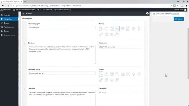 Редактирование контента для сайта-визитки "Копирайтер" смотреть онлайн