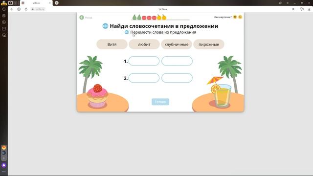 УЧИ.РУ Uchi.ru ч. 8 . ПРОХОЖДЕНИЕ МАРТ 2023 #УЧИ.РУ #uchi.ru @alex-61