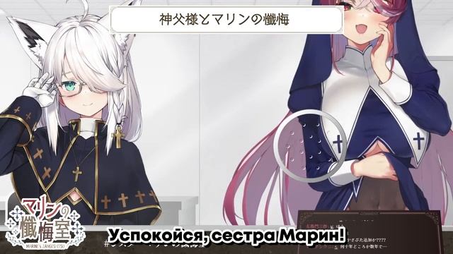 Сестра Марин не смогла себя сдержать и Фубуки пришлось изгонять из неё злого духа [Hololive RU SUB] смотреть онлайн