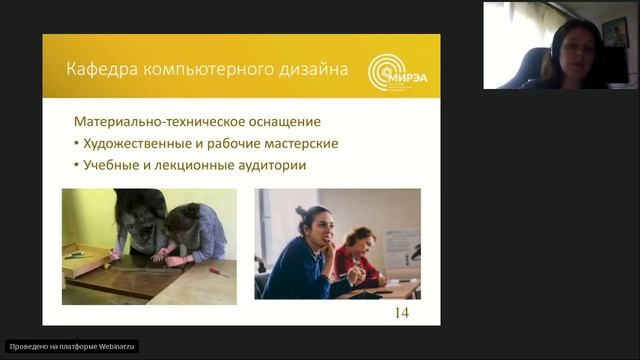 29.03.04 «Технология художественной обработки материалов» (Физико-технологический институт) смотреть онлайн