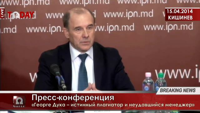 Георге Дука -- истинный плагиатор и неудавшийся менеджер 15.04.2014 (Omega Today) смотреть онлайн