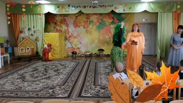 Праздник осени смотреть онлайн