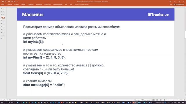 Вебинар академии BiTronics 11-12-2020 смотреть онлайн
