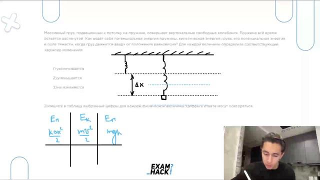 Массивный груз, подвешенный к потолку на пружине, совершает вертикальные свободные - №23333 смотреть онлайн