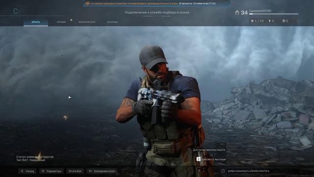 Call of Duty: Modern Warfare 2019 — Мультиплеер Часть - 25 смотреть онлайн