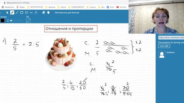 Отношения и пропорции - что это такое. Математика 6 класс просто смотреть онлайн