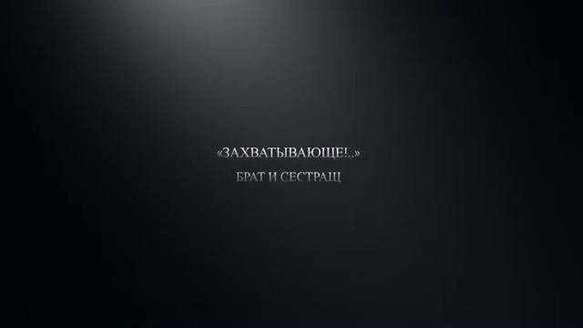 Святик День Рождения 2014 смотреть онлайн