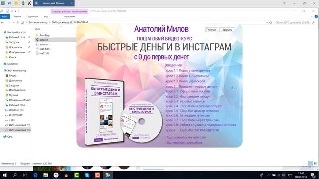 Быстрые деньги в инстаграм смотреть онлайн