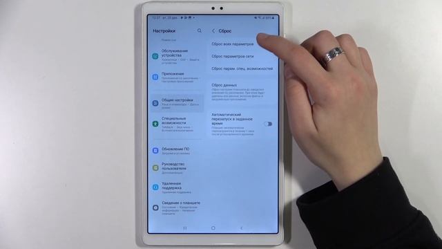 Samsung Galaxy Tab A7 Lite | Как сбросить настройки без удаления личных данных на Galaxy Tab A7 Lit смотреть онлайн