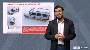 Выпуск «В самом деле», АвтоВАЗ рассказывает про LADA Largus