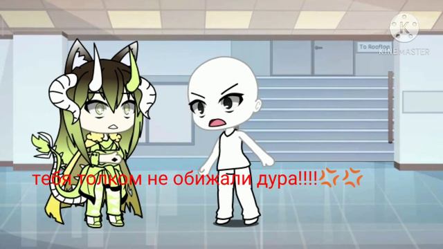 Она называет меня странным смотреть онлайн