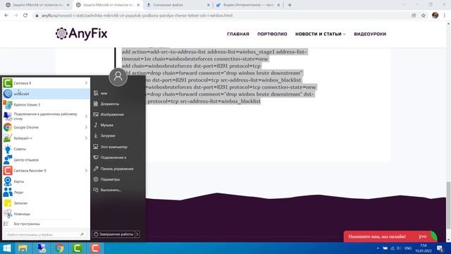 Защита Mikrotik от попыток подбора пароля через telnet, ssh и winbox смотреть онлайн