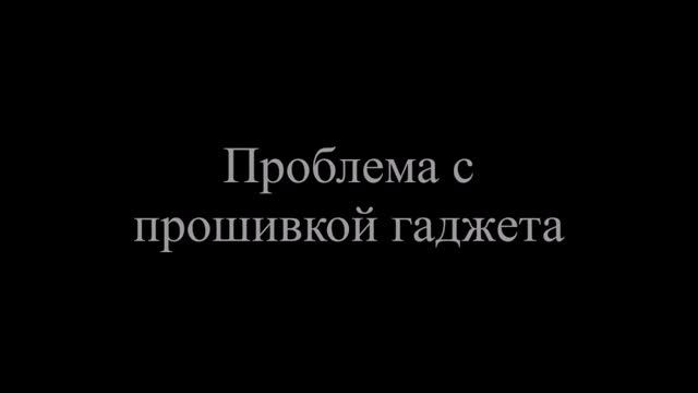 Проблемы с GPS в планшетах смотреть онлайн