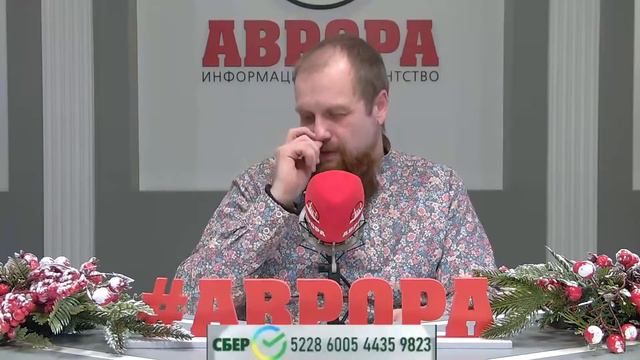 Еженедельный стрим с Дмитрием Дёмушкиным. Ведущая Аксинья Гурьянова.