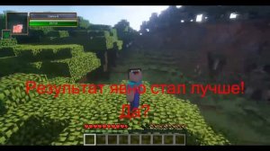 Что делать если мощный ПК даёт мало FPS в майнкрафт с шейдерами или модами? Решение тут!