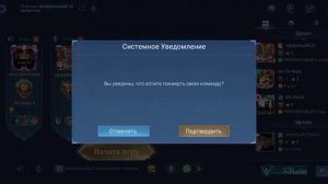 Не работает микрофон, мобайл легендс