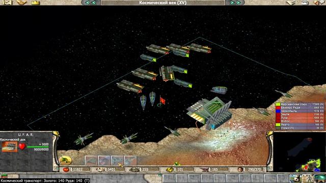 Empire Earth The Art of Conquest (кампания за ОФАР). Часть 6. ФИНАЛ смотреть онлайн