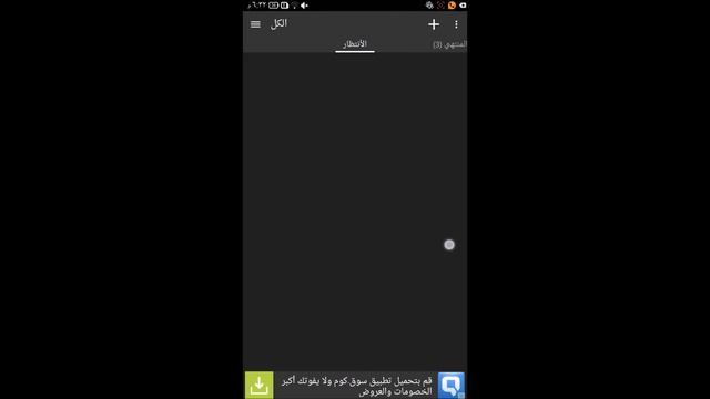 تطبيقات اندرويد تغنيك عن اللابتوب 1 смотреть онлайн