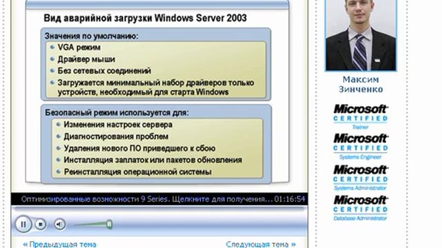 Microsoft Networking tutorials 17 part 6 смотреть онлайн