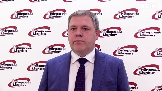 Красноярский цементный завод открыл высокий строительный сезон смотреть онлайн