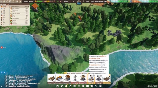 Settlement Survival - первый взгляд игры