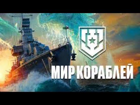 МИР КОРАБЛЕЙ РАНГИ смотреть онлайн