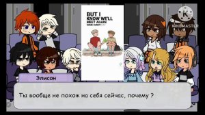 Реакция фф «Мост жизни» по Все ради игры на тт (ставьте скорость на 1.75, из-за ап)