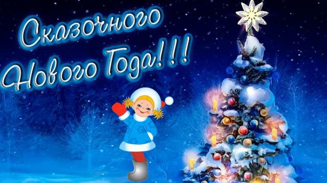 СЧАСТЛИВОГО РОЖДЕСТВА смотреть онлайн