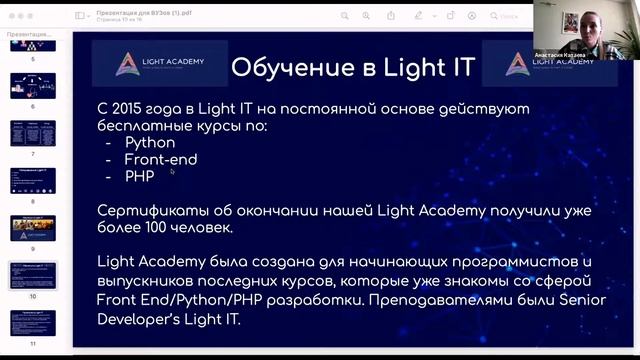 Виробнича практика 3 курс / Зустріч з фірмами-партнерами 23.04.2021 р. смотреть онлайн