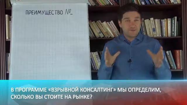 "Взрывной консалтинг" видео №2. Югра консалтинг. смотреть онлайн