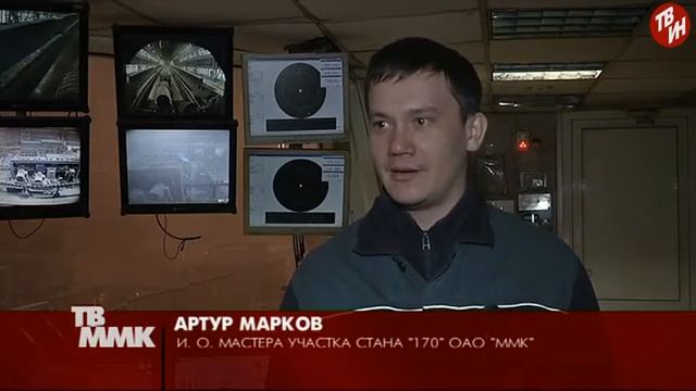 ТВ-ММК Славим человека труда смотреть онлайн