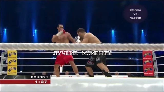 Владимир Кличко vs Руслан Чагаев Wladimir Klitschko vs Ruslan Chagaev (Обзор) смотреть онлайн