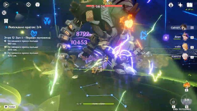 Сайно, да... || Genshin Impact смотреть онлайн