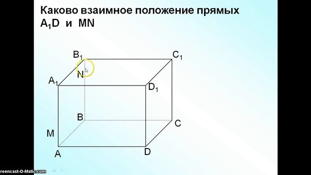 Параллелепипед смотреть онлайн