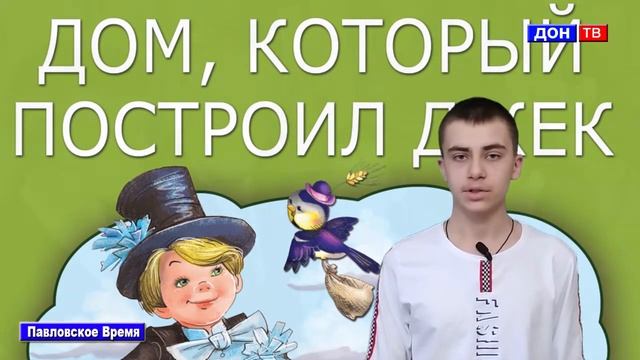 Самуил Маршак - наш земляк. г. Павловск Воронежской обл. смотреть онлайн