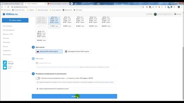 Устанавливаем Виртуальный ПК (ДЕДИК) за 5 минут / как подключиться к виртуальному серверу смотреть онлайн