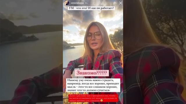 «Ум и мозг это разные вещи!» Виктория Боня даёт ценные советы смотреть онлайн