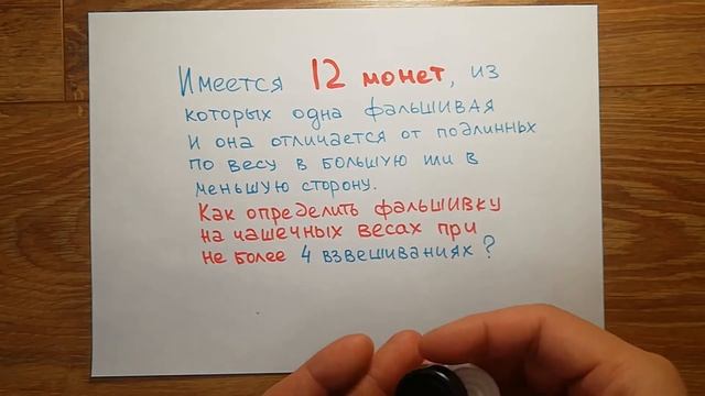 Задача на определение фальшивой монеты смотреть онлайн