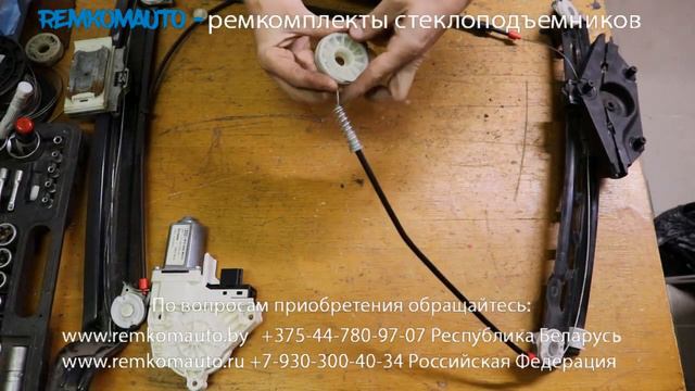 Ремонт стеклоподъемника Audi A5. Ремкомплект стеклоподъемника Audi A5. Стеклоподъемник Audi A5. смотреть онлайн