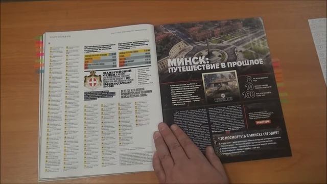 Дайджест журнала Вокруг Света №10-2018. ОКБ им. профессора Светлицкого В.А. смотреть онлайн