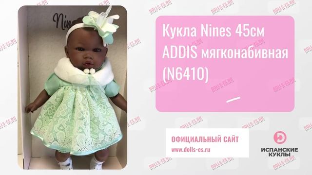 Кукла Nines 45см ADDIS мягконабивная (N6410) смотреть онлайн