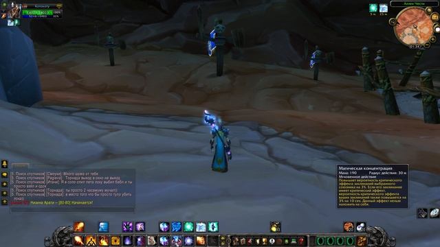 САМЫЙ БЫСТРЫЙ ГАЙД | WOTLK CLASSIC ФАЕР МАГ | ФАЕР МАГ 3.3.5 WOTLK пве  #wotlkclassic #3.3.5