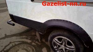 обвес на Газель