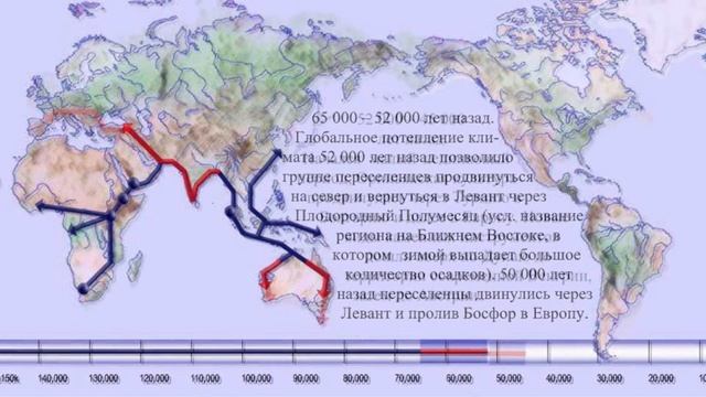 Расселение человека по земле смотреть онлайн