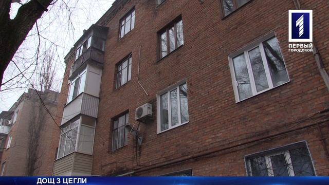 Цегла обсипається з будинку