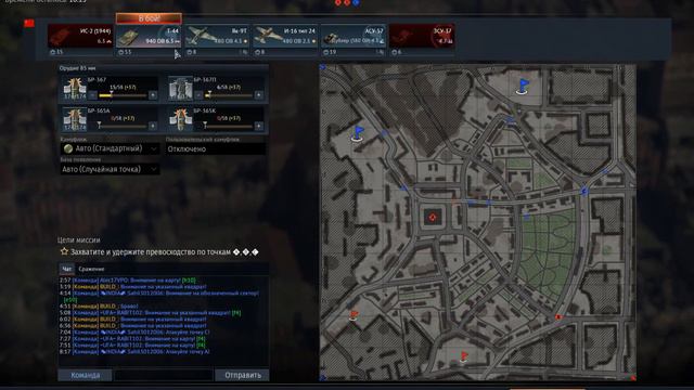 War Thunder 2018.09.17 АСУ 57 +6 смотреть онлайн