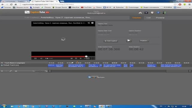 CaptionTube. Как сделать субтитры для видео из YouTube? смотреть онлайн